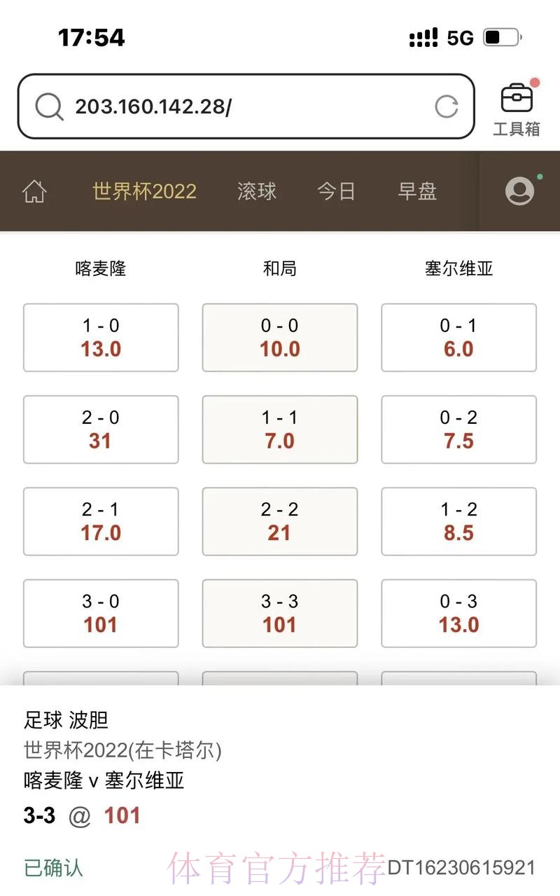 世界杯滚球最新地址最佳 世界杯滚球最新地址最佳