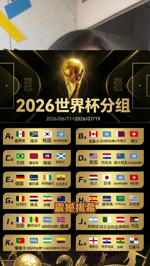 2026世界杯盘口注册全站