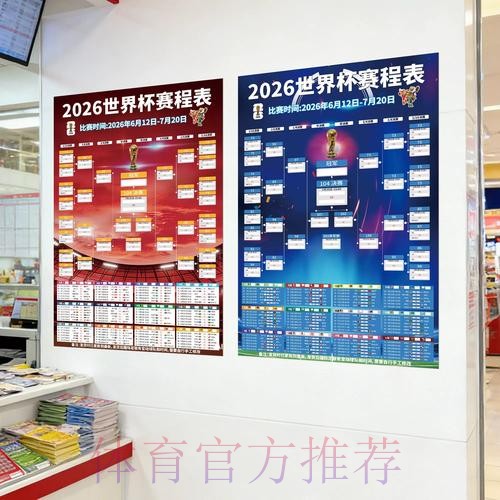 世界杯投注软件最新网址