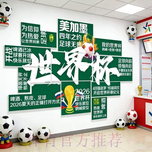 世界杯投注苹果入口地址 世界杯投注苹果入口地址