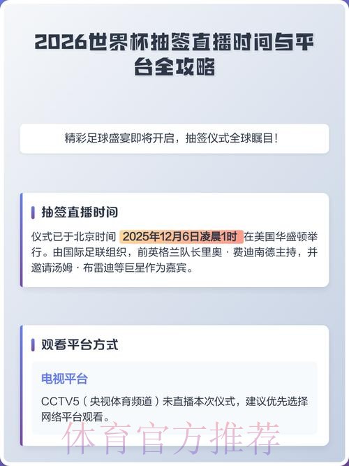 2026世界杯直播入口全站